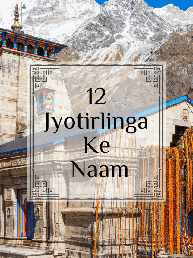 12 Jyotirlinga Ke Naam