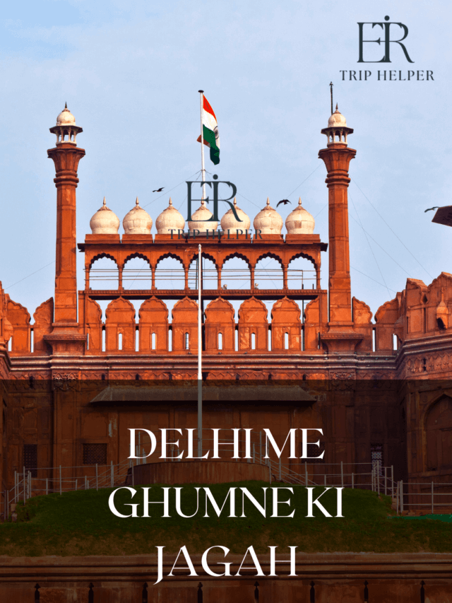 Delhi Me Ghumne Ki Jagah